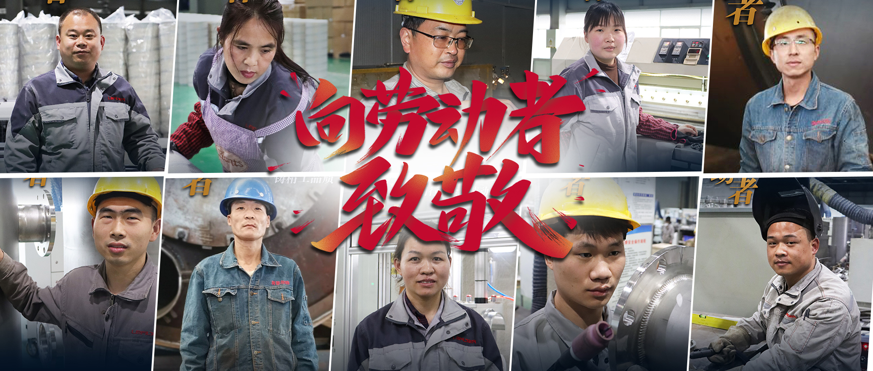 五一劳动节｜致敬最美的你！